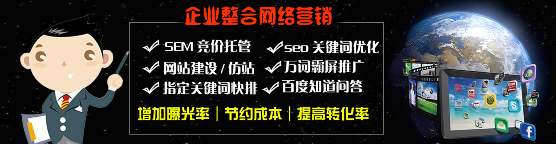 隆化百度推广费用
